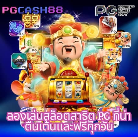 แทงบอล168
