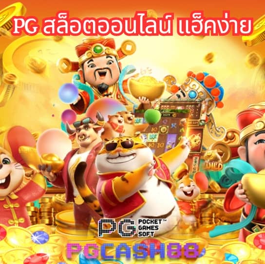 แทงบอล168